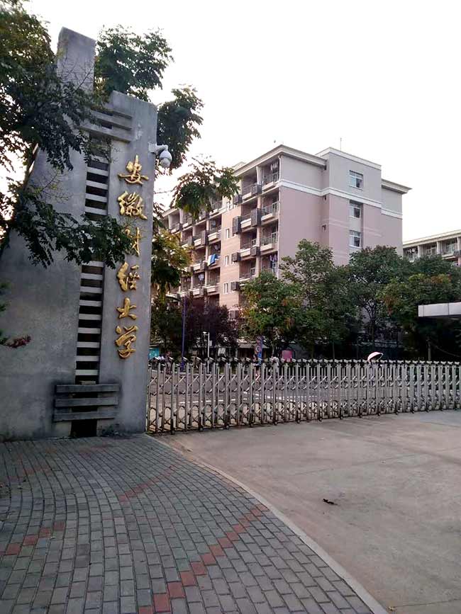 财经大学╱院墙护栏、阳台护栏